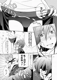 (SC48) [Panda 4gou (Shima Kyousuke)] CONTRIBUTION