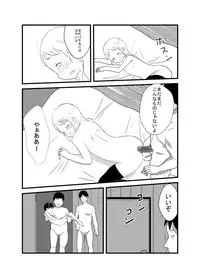 [Nagai Hamu] Hebi Ichigo (Ichigo Mashimaro)