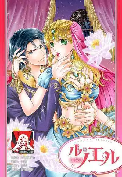 Kunshu wa shitone de amaku sasayaku | 君王在床笫之间的甜蜜低语