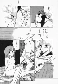 [Amagi Kei] Houkago wa ENDLESS