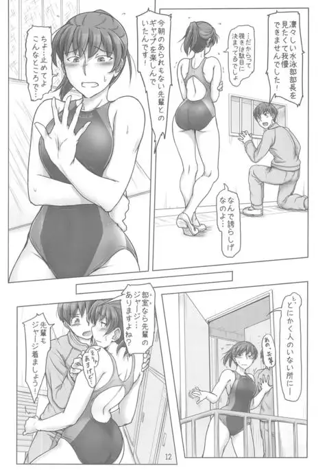 Daijoubu desu! Datte Jersey Kitemasu kara!!