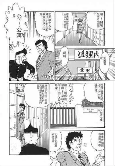 Kagaku no Nyotaimori - Engineering of Raised Outlay | 科学的女体盛