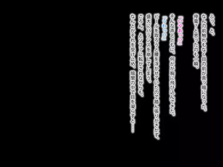 怖がりな後輩と暗闇で…