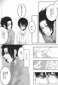 (HaruCC20) [TicTacToe (69)] let me be with you (World Trigger)