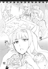 (C86) [ReDrop (Miyamoto Smoke, Otsumami)] Koi suru Sirius (THE iDOLM@STER) [Chinese] [CE家族社]