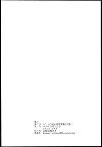 (Houraigekisen! Yo-i! 25Senme!) [Penpengusa Club (Katase Minami)] Jintsuu Enjou (Kantai Collection -KanColle-) [Chinese] [嗶咔嗶咔漢化組]
