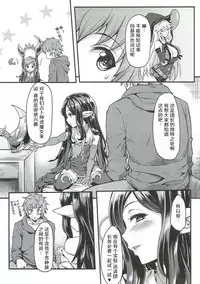 (C90) [Mugen Jirai (Mushi)] Yoken Dekinai Mirai (Granblue Fantasy) [Chinese] [人活着就是为了坂本真绫汉化]