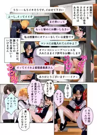 [Kuro Zuishou (Ichimai no Ginka)] Iinchou wa Class de Ijimerarete Imasu ~Kyoushitsu Dorei Seikatsu~
