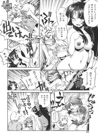 [Ootori Ryuuji] INCREMENT RO