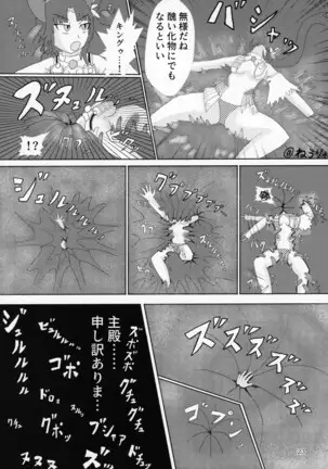 Fate VoreryOrder A.D.2018 Marunomi Tokuiten