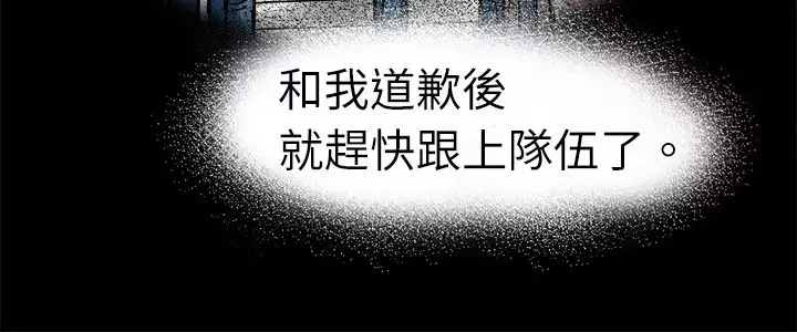 Coach please teach me Ch.1-26