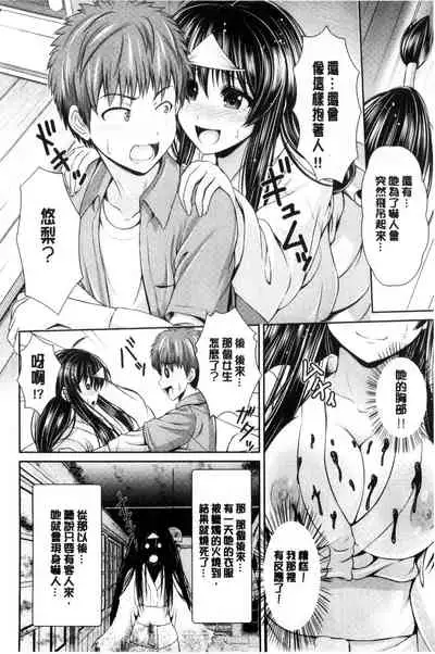 [Toba Yuga] Binyu Roshutsu Mania | 美乳露出狂熱 [Chinese]