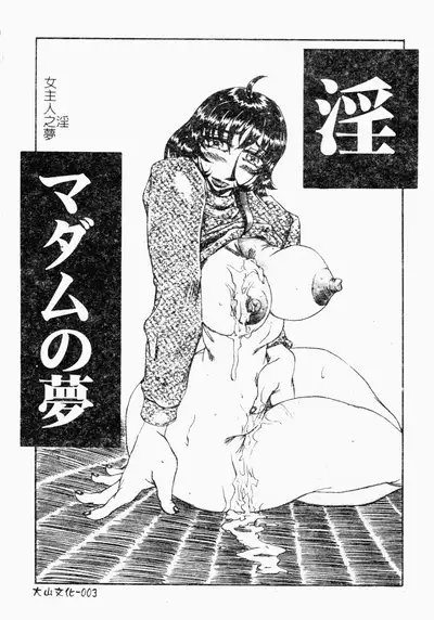 [Merubo Run] Reidobana [Chinese]