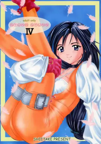 (CR28) [Shiitake (Various)] GYUNN GYUNN IV (Final Fantasy IX)