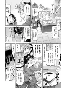 [Satsuki Mikazu] Kimi no Megane wa 1-man Volt