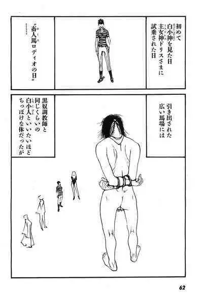 Yapoo the human cattle vol.09