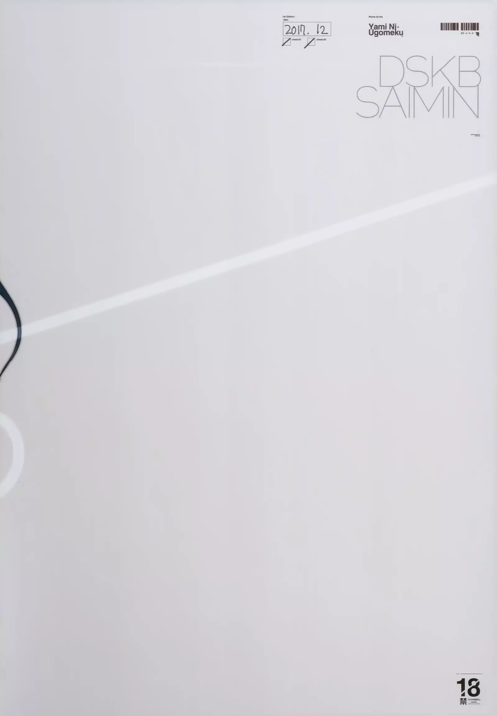 Tachibana Arisu no Saimin Dosukebe Sex Friends with Sagisawa Fumika + Omake Paper