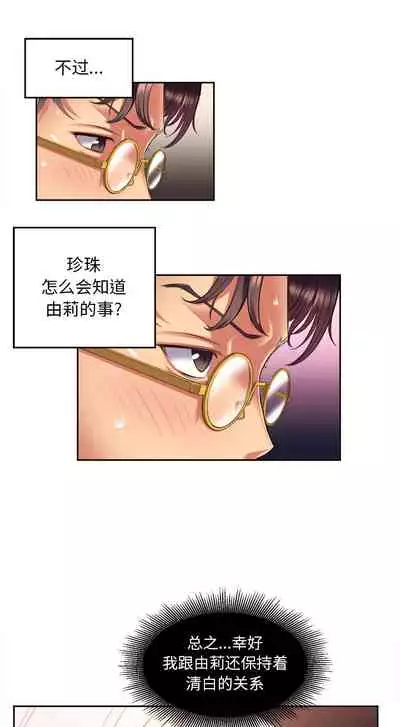 由莉的秘密1-44（中文）