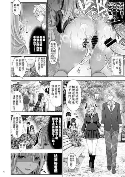 [Makino Eki (Makinosaka Shinichi)] SEX FRIEND 4 [Chinese] [真不可视汉化组]