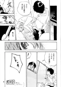 (C62) [STUDIO PAL (Hazuki Kaoru)] TUBOMI [Incomplete]