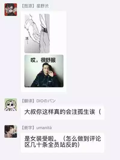 [Koyubi] Manin Densha to Kimi | 满员电车与你 Ch. 1-4 [Chinese] [拾荒者汉化组] [Digital]