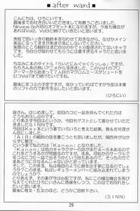 (CR28) [Nirvana Soft (HIRONII, SINN)] LIGHTNING CRASH (AIR)