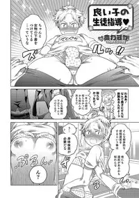[Anthology] Otokonoko HEAVEN Vol. 21 [Digital]