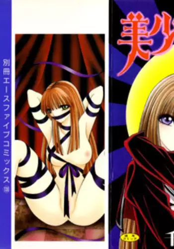 [Senno Knife]-Beautiful girl world (jp)