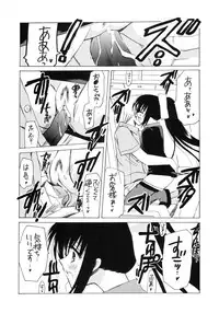 (C68) [VISTA (Odawara Hakone)] ANA*CORE!