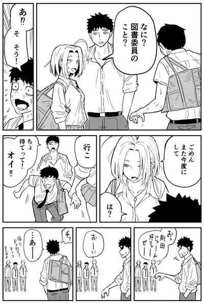 ギャルjkエロ漫画1話~14話