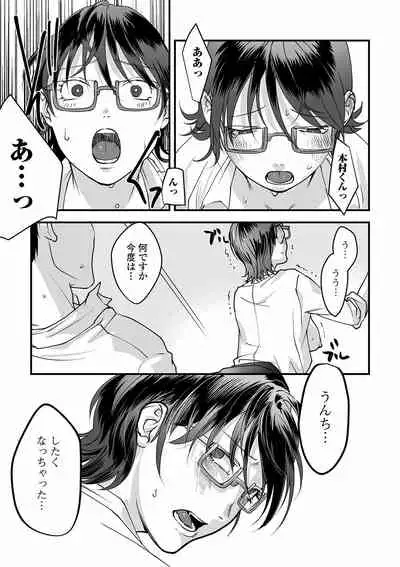 Ougon no Sonata XXX Sono Juuichi