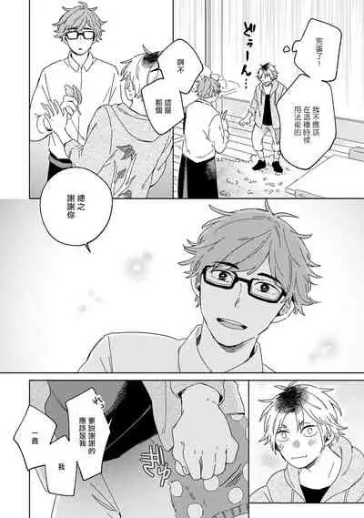 Kogitsune Shishou wa Hekotarenai!!! | 小狐狸老师永不气馁!!! 1