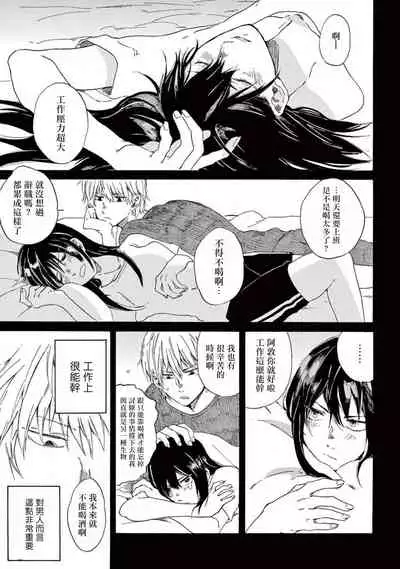 让我来进入你吧？…用那个 01 Chinese