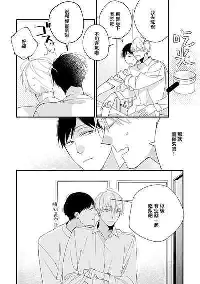 Bokutachi wa Mada Aoku Daigaku Nyuugaku Hen | 青涩的我们 大学入学篇 1-4