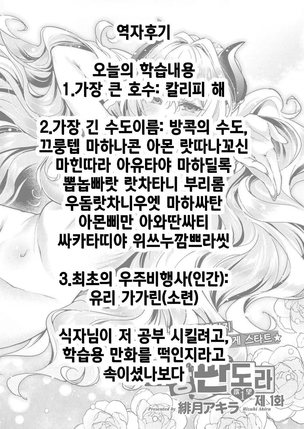 Yokubou Pandora Yokubou 1| 욕망 판도라 욕망1