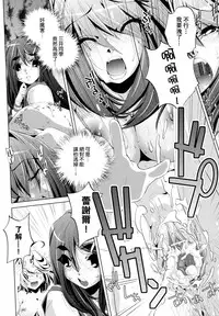 [Ohtori Ryuji] Yah! Toumei Ningen [Chinese] [個性陰暗個人漢化]