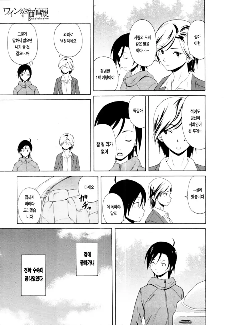 Sensei wo Mitekudasai