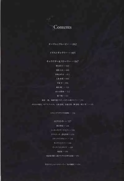 Game Artbook - グリザイアの果実 ビジュアルファンブック