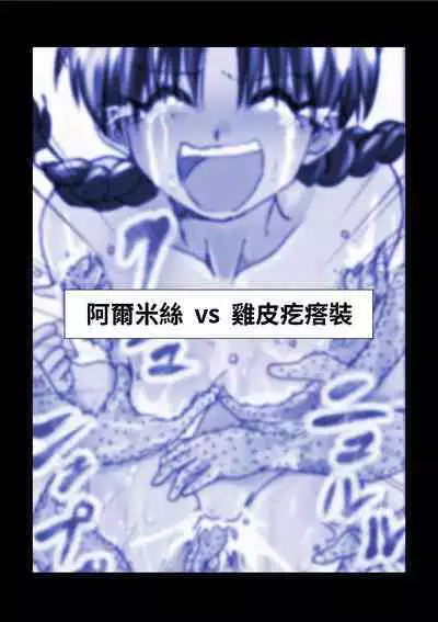 [e] G3 Hizou File 06 [chinese]