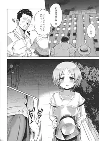 (C90) [D-baird (BeNantoka)] Maruyama-san to Tsukiau (Girls und Panzer)