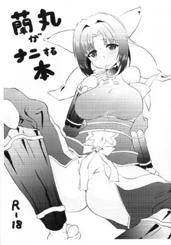 (COMIC1☆7) [Hitoriyou no Pot (Kasuga Mayu)] Ranmaru ga Nanisuru Hon (Sengoku Collection)