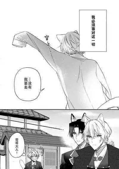 Dou Shiyou mo nai Hodo ni, Unmei | 无可奈何花落去 只叹道，命运使然 1-7 end