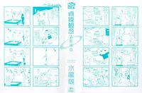 [Mizuryu Kei] Teisou Kannen ZERO