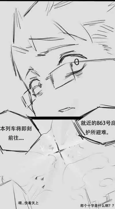 Fatty Shut-In & Ultrawoman