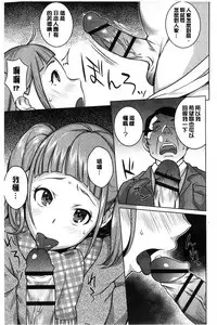 [Ojo] Hatsujou! Namaiki JK | 發情！很傲慢的JK [Chinese]