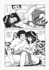 [Adachi Ken] D-Cup Vibration