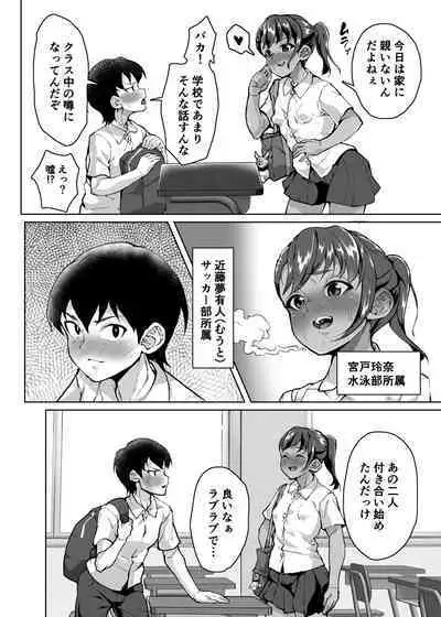 (C101) [sayryu (sayryu)] oshiego wakarase seikyouiku～kareshi mochi puniman kanraku hen～ [Digital]