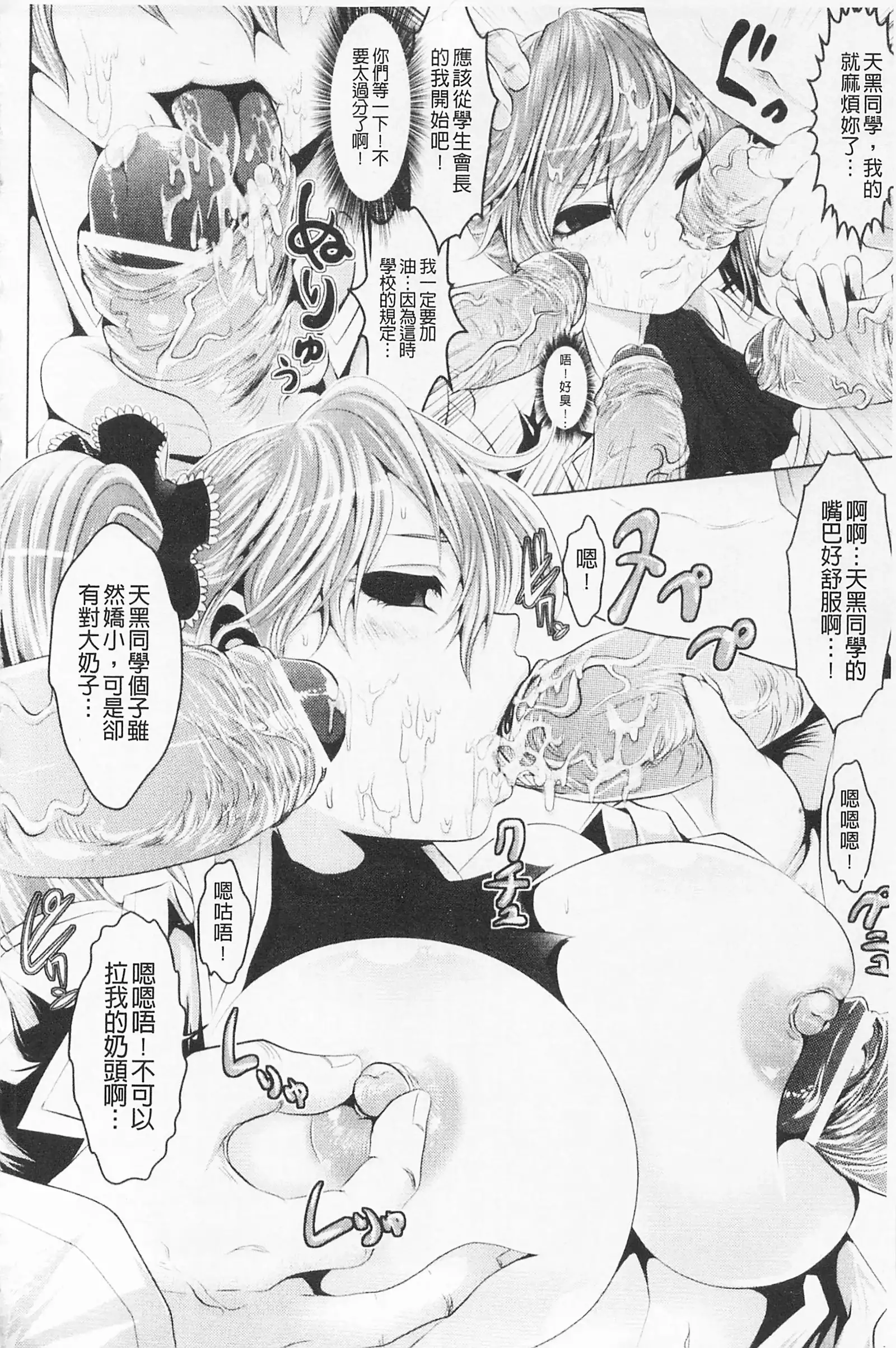 Pheromone Days | 費洛蒙的狂歡日