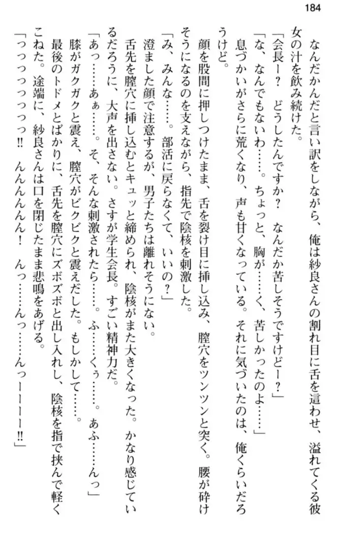 すうぃ～と☆SwitcH