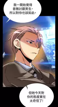 [KKUN &INSANE] Love Parameter 恋爱辅助器 86-92 [Chinese]